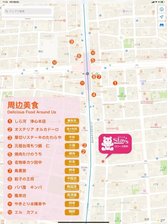 Stay'S ジローズ浄心 601号 名古屋 民泊 駅近 מראה חיצוני תמונה
